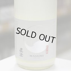 画像2: 真澄 純米吟醸 うすにごり 1.8L