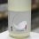 画像2: 真澄 純米吟醸 うすにごり 1.8L (2)
