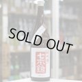 七本鎗 純米山田錦 うすにごり生原酒 1.8L