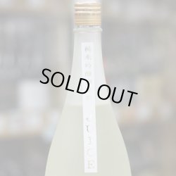 画像1: 菱湖 純米吟醸 JUICE 生 1.8L