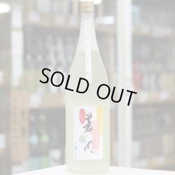 画像3: 菱湖 純米吟醸 JUICE 生 1.8L