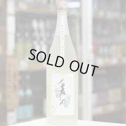 画像2: 菱湖 純米大吟醸 なつのさけ 1.8L