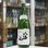 画像3: 八海山　特別純米原酒　1.8L (3)