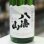 画像2: 八海山　特別純米原酒　1.8L (2)