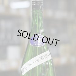 画像2: 遊穂 生酛純米美山錦生酒 地元高校生デザインラベル「浴衣男子」1.8L