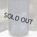 寒菊 OCEAN99 -星海 Starlight Sea- 純米大吟醸 彗星 無濾過生原酒 1.8L
