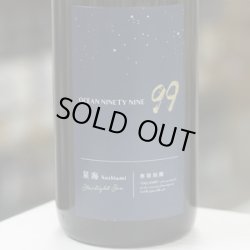 画像1: 寒菊 OCEAN99 -星海 Starlight Sea- 純米大吟醸 彗星 無濾過生原酒 1.8L