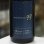 画像1: 寒菊 OCEAN99 -星海 Starlight Sea- 純米大吟醸 彗星 無濾過生原酒 1.8L (1)