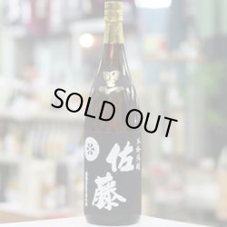 画像2: 25°佐藤黒麹仕込 1.8L