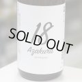阿櫻 Azakura18 純米吟醸無濾過原酒 1.8L