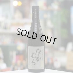 画像1: 25°なかむら 三種混合麹 720ml