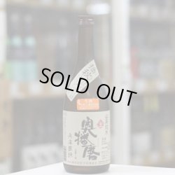 画像1: 奥播磨　播秋　山廃純米　兵庫夢錦　生　720ml