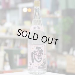 画像3: 25°伊勢吉どん 令和6年度新焼酎　1.8L