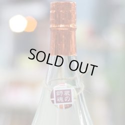 画像1: 25°蔵の師魂 新焼酎 The Orange 1.8L