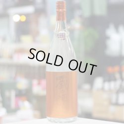 画像3: 25°蔵の師魂 新焼酎 The Orange 1.8L