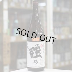画像2: 奥播磨 山廃純米 強め 生 1.8L