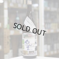 画像2: 紀土 純米酒 あがらの田で育てた山田錦低精米八十％ 1.8L