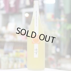 画像1: 鶴梅 柚子　1.8L