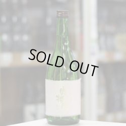 画像2: 奥播磨 山廃純米大吟醸 袋吊り雫酒 720ml