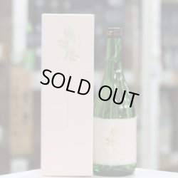画像1: 奥播磨 山廃純米大吟醸 袋吊り雫酒 720ml