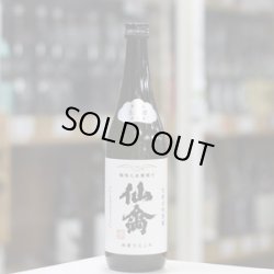 画像1: 仙禽 クラシック[零式]生酒 720ml