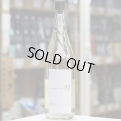 画像2: 寒菊 OCEAN99 -銀海 Departune- 純米吟醸無濾過生原酒 1.8L
