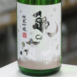 画像2: 亀の海 「細雪・ささめゆき」 純米吟醸　直汲み無ろ過生　1.8L