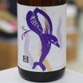 25°くじらのボトル 綾紫黒麹  1.8L