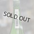 伊予賀儀屋 初仕込 壱番しぼり 純米吟醸生原酒 壱-ichi- 1.8L