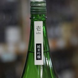 画像1: 伊予賀儀屋 初仕込 壱番しぼり 純米吟醸生原酒 壱-ichi- 1.8L