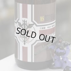 画像1: 三連星 番外編I 60％原形精米(真吟) 1.8L