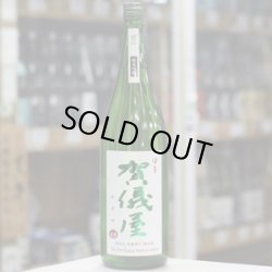 画像3: 伊予賀儀屋 初仕込 壱番しぼり 純米吟醸生原酒 壱-ichi- 1.8L