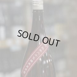 画像2: 七本鎗 低精白純米80％精米 無濾過生原酒 1.8L
