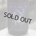 陸奥八仙　ISARIBI　特別純米生原酒　1.8L