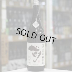 画像2: 古伊万里 前 純米吟醸生原酒 1.8L