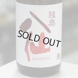 画像1: 陸奥八仙　赤ラベル特別純米生原酒　1.8L