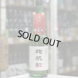 画像1: 東洋美人　限定大吟醸　地帆紅（ジパング）生　1.8L
