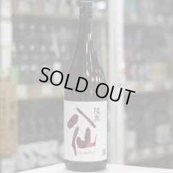 画像2: 陸奥八仙　赤ラベル特別純米生原酒　1.8L