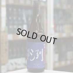 画像2: 洌　純米　無濾過生原酒　1.8L