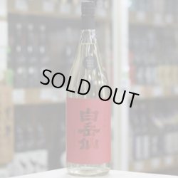 画像3: 白岳仙　辛口純米　真紅　SHINKU　生酒(五百万石十割仕込み)　1.8L