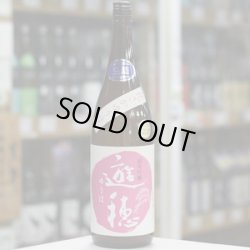画像2: 【花さかゆうほ】遊穂 純米吟醸生原酒 うすにごり 1.8L
