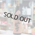 35°いも麹芋3年貯蔵　1.8L
