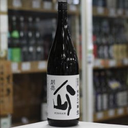 画像2: 陸奥八仙 裏八仙 純米大吟醸生原酒 1.8L