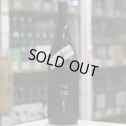 画像3: 七田　純米吟醸雄町50　無濾過生原酒　1.8L