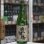 画像2: 奥播磨 山廃純米 兵庫夢錦60 生 1.8L (2)