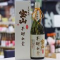 25°宝山完熟芋麹全量　1.8L