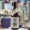 画像2: 25°川越 1.8L (2)