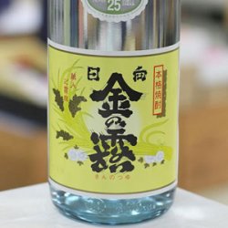 画像1: 25°金の露 1.8L