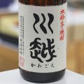 25°川越 1.8L