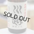 25°川越 1.8L